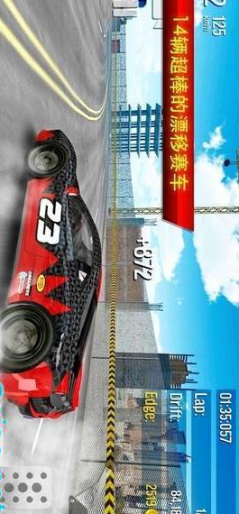 极限漂移开放世界
