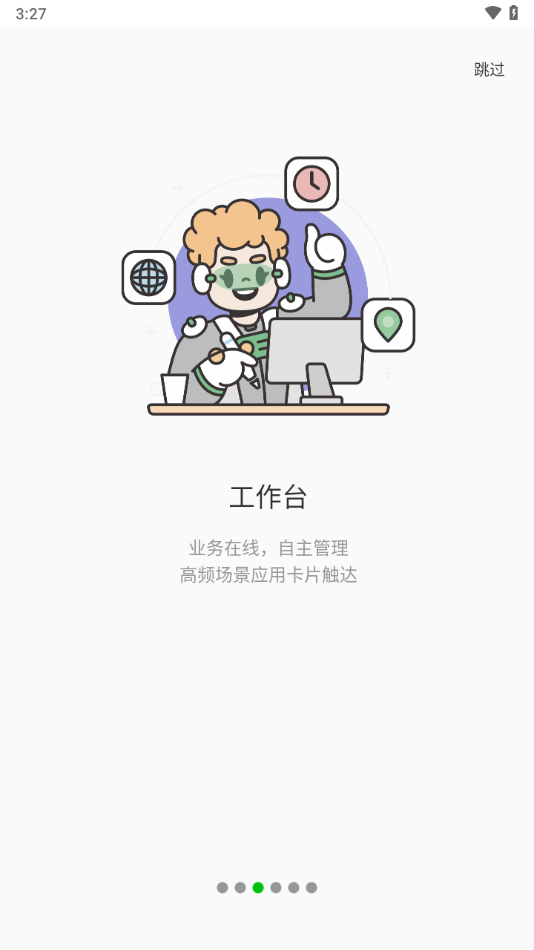 teamtalk安卓版