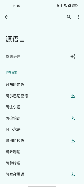 谷歌翻译app官方正版