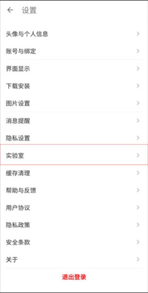 酷安6