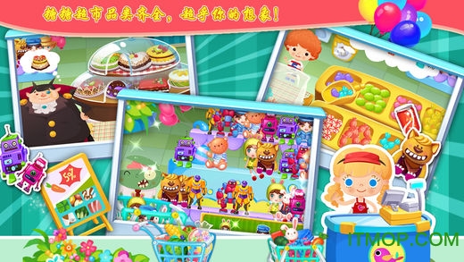 糖糖超市最新版