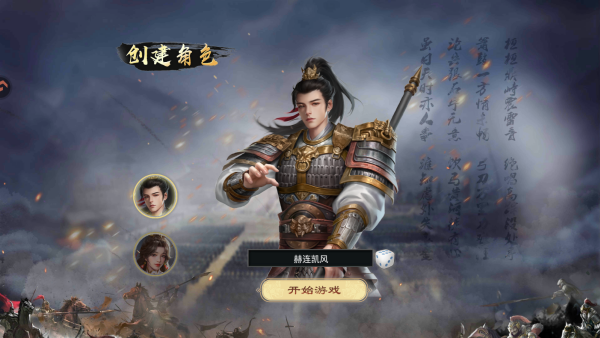 三国一统天下最新版下载 三国一统天下最新版下载