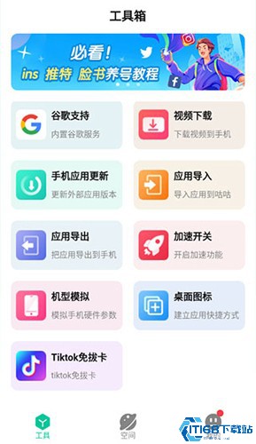 咕咕空间