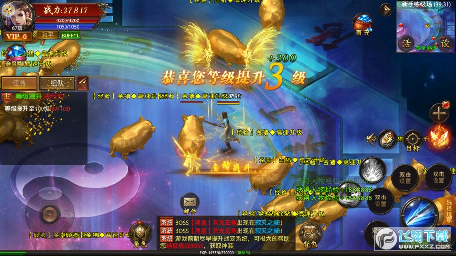 封天传屠龙开天