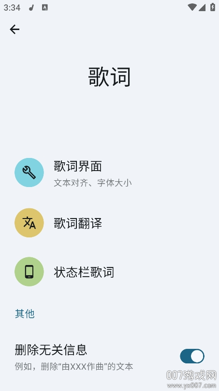 香草音乐app安卓下载(Vanilla)