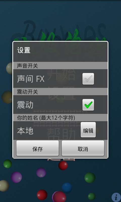 超级泡泡