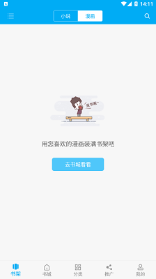 笔趣阁app 官方免费版