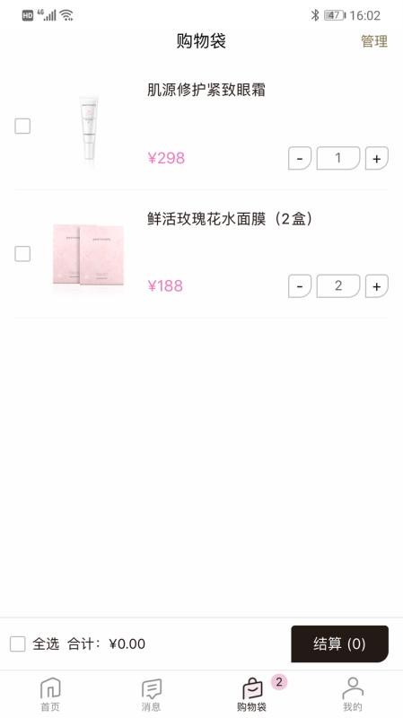 真珠美学app