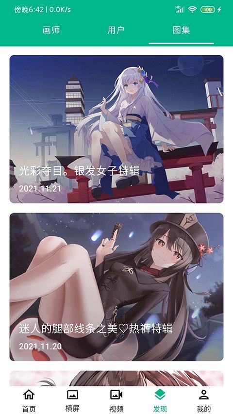 心悦壁纸(动态壁纸软件)v5.4.9安卓版