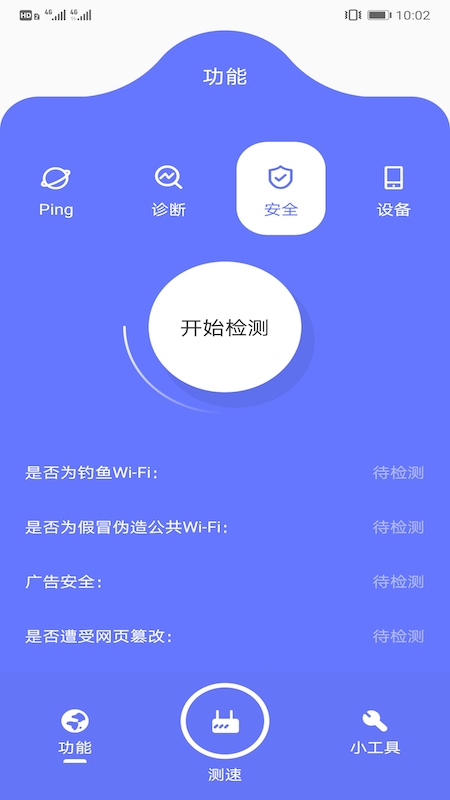 魔法网络官方版
