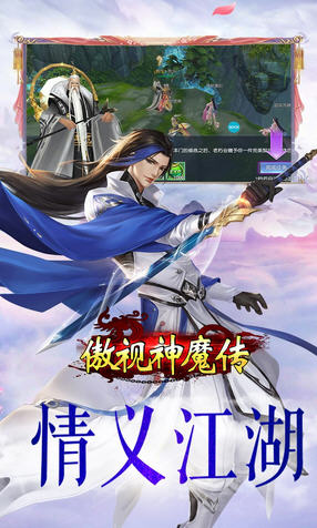 傲视神魔传星耀福利版