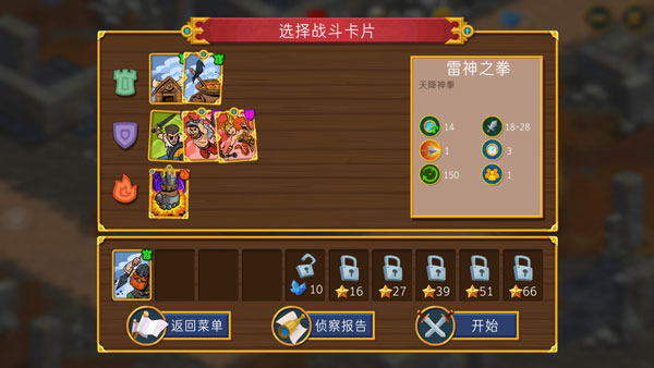 兽人战士：离线塔防