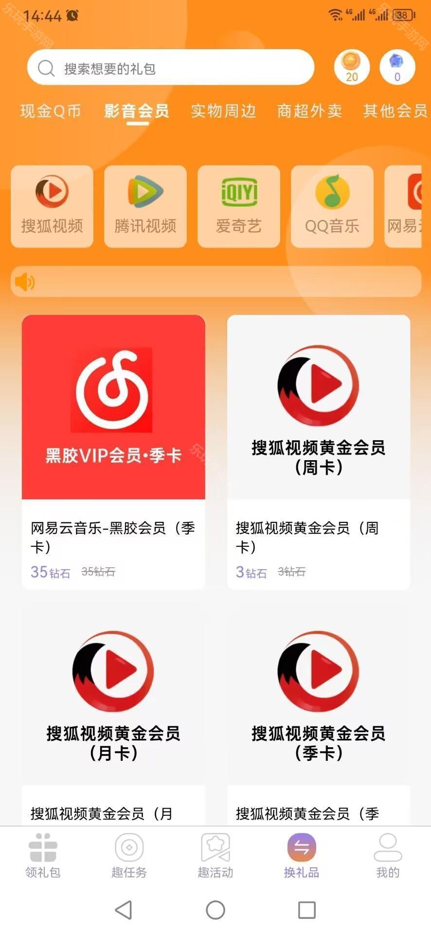 闲游盒