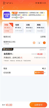 手游助手登号器
