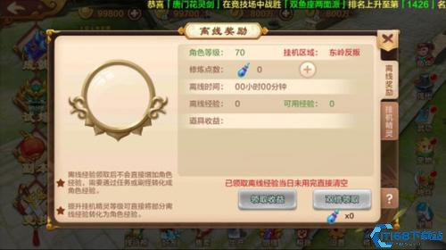 热血江湖外传