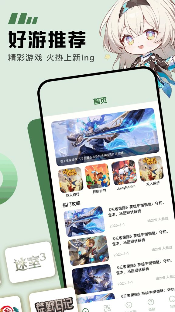galgame手游官网版