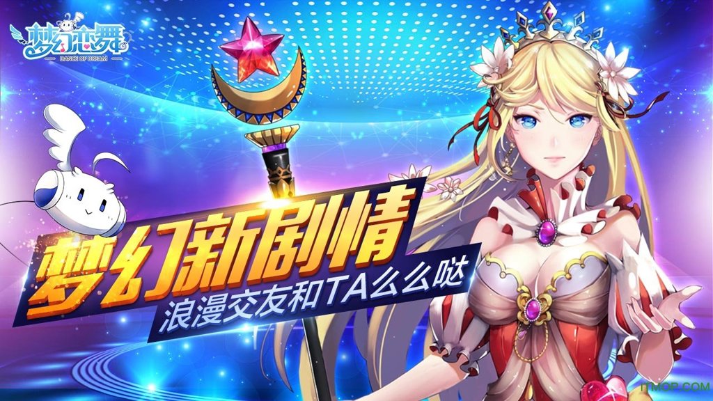 梦幻