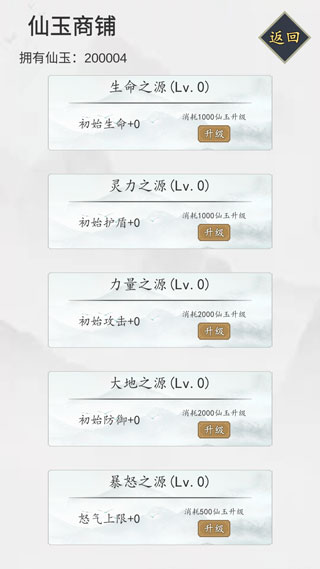 无尽仙路 无尽仙路