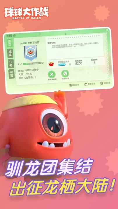 球球大作战破解版游戏(内置菜单)