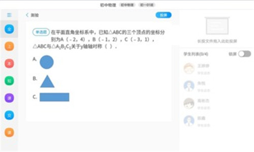 美师优课