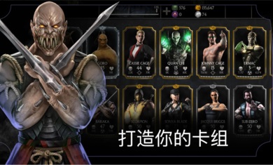真人快打3官方最新版