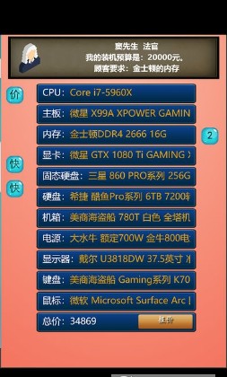 模拟装机游戏手机版