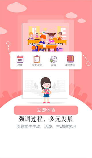 慧知行 高中版