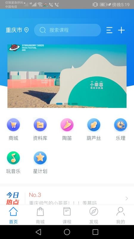 星讯音乐最新版