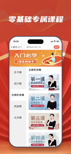 糖豆iOS版
