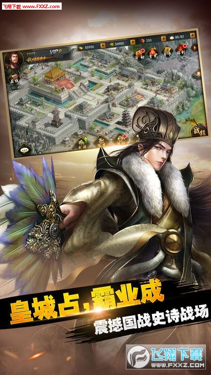 媚乱三国满V版