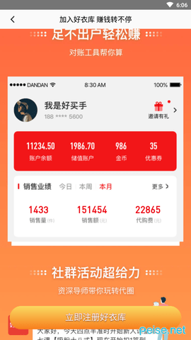 好衣库