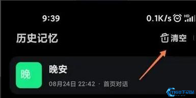 文小言最新版