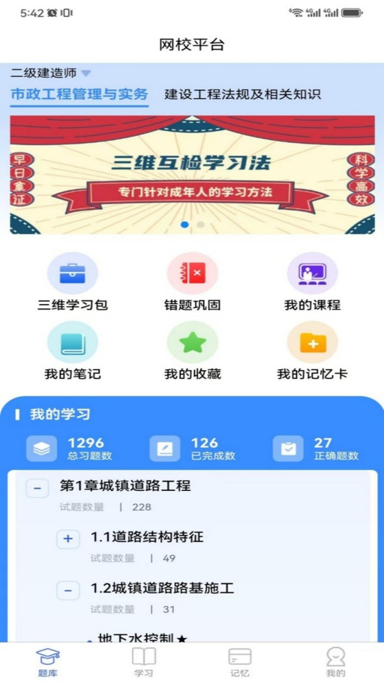 一刻钟学堂