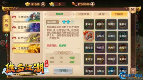 热血江湖怀旧版
