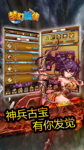 梦幻仙侠