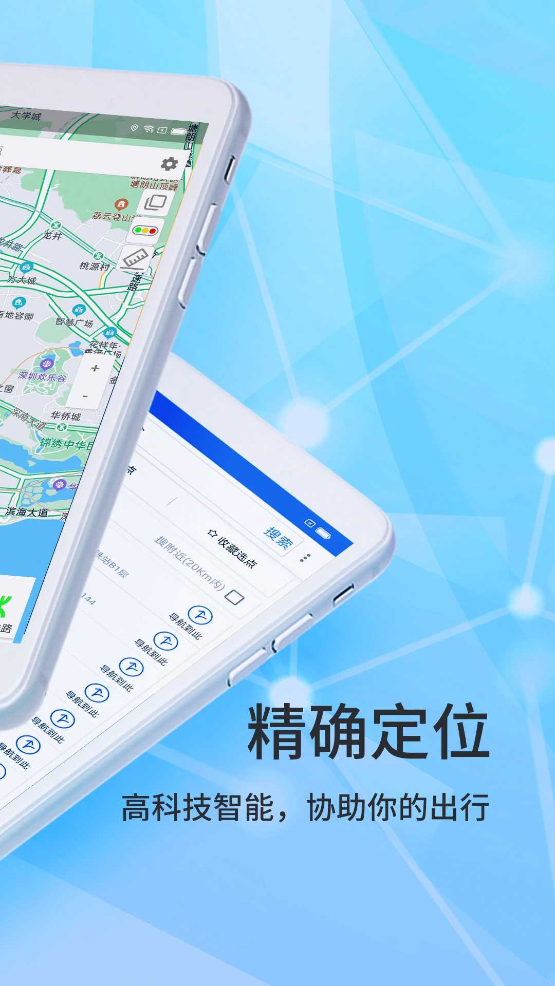 北斗导航苹果版