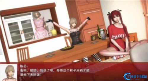 我的都市生活繁星汉化版