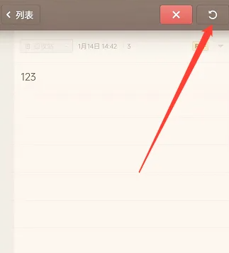 锤子便签内容误删后怎样恢复锤子便签找回删除的内容教程