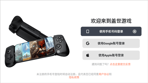 盖世游戏2026官网版