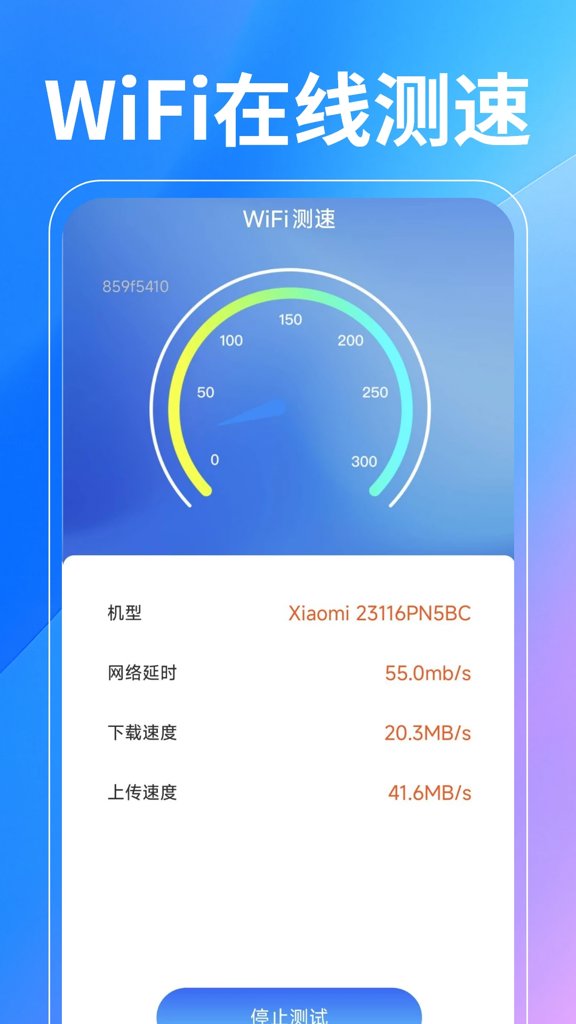 WiFi钥匙万网易连