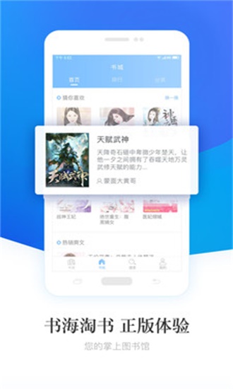 畅读小说 app官方下载