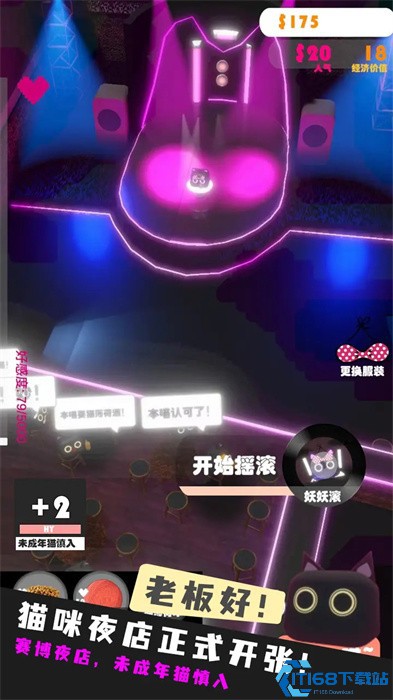 猫咪夜店