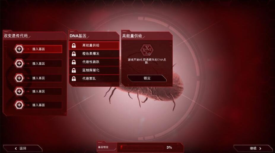 瘟疫公司手游下载中文
