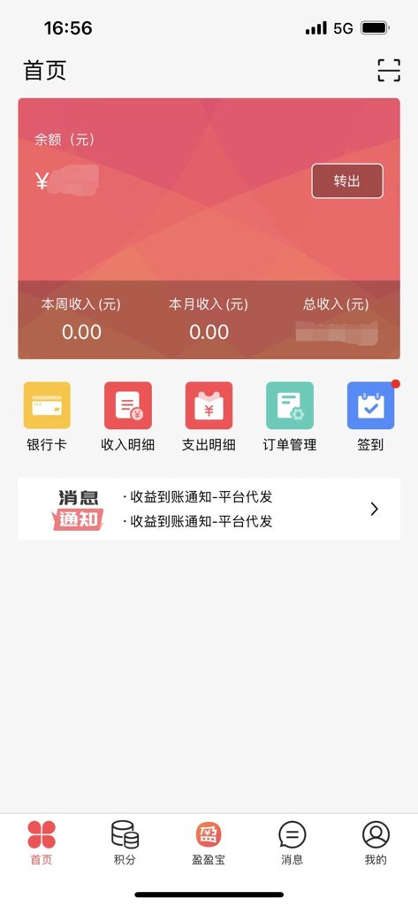 收收薪
