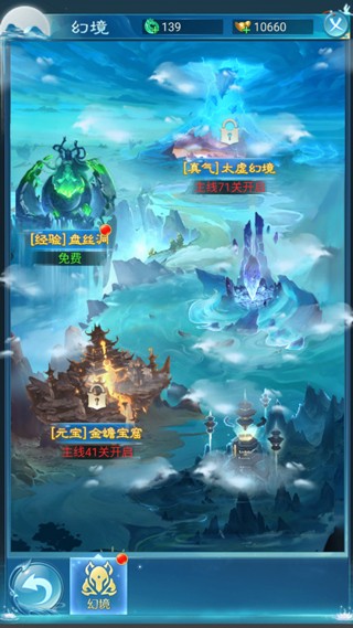 凡人神将传