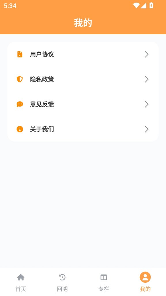 AcFan流鼻血版1.6.8安卓版手机