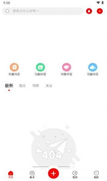 芥猫社区v5.0