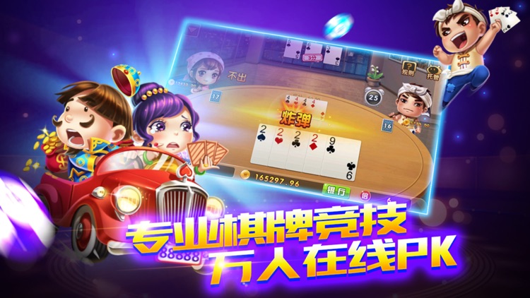 旧版炸金花2013下载