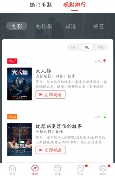 香菇影视 2024最新版