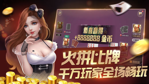 免费炸金花